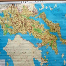 Χάρτης Στερεάς Ελλάδας Πολιτικός - Γεωφυσικός